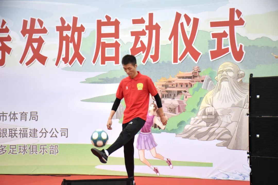 那尔多助力2020年泉州体育消费券发放启动仪式