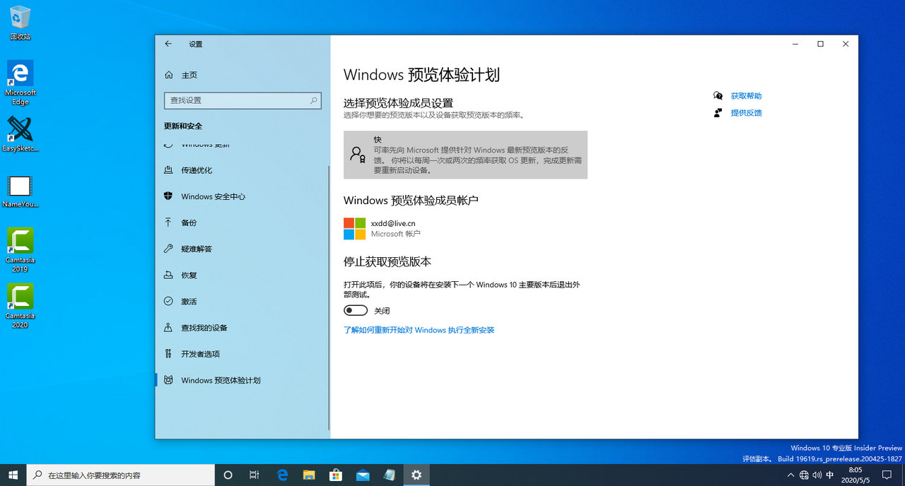 win102004更新哪些补丁,win102004版本有什么新功能