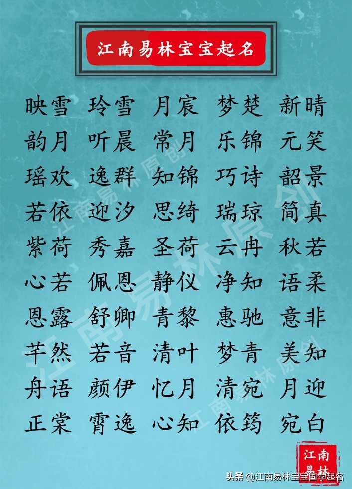 唐诗宋词取名女孩,唐诗宋词取名女孩名字