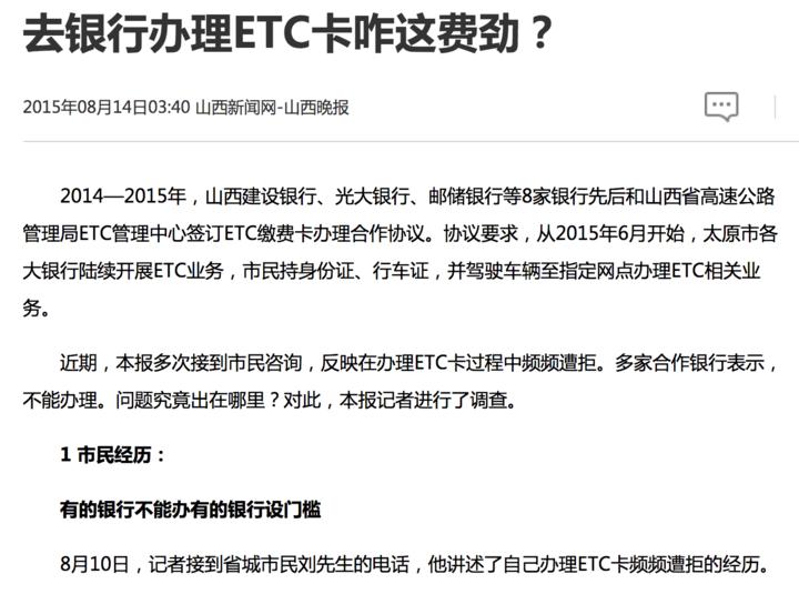 etc推广的正确方式,etc推广的正确方法