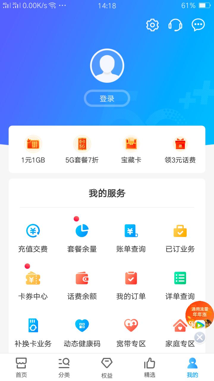 朋友们，你们收到通讯公司的积分兑换信息了吗？早知道，早兑换哦