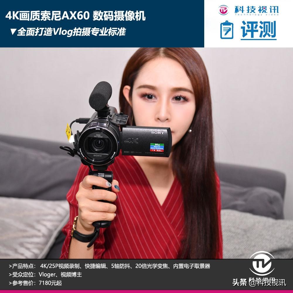 索尼ax60摄像机专注vlog视频创作,索尼hdr-ax60摄像机拍摄效果