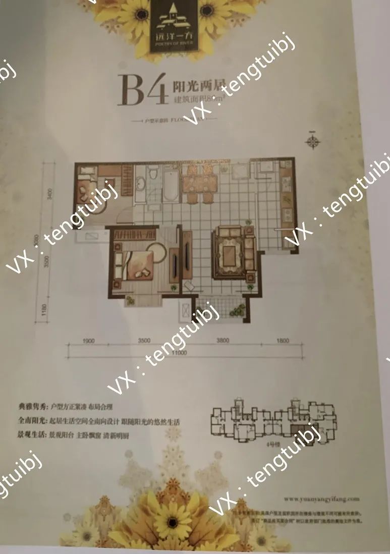 管庄远洋一方润园,朝阳区管庄远洋一方别墅