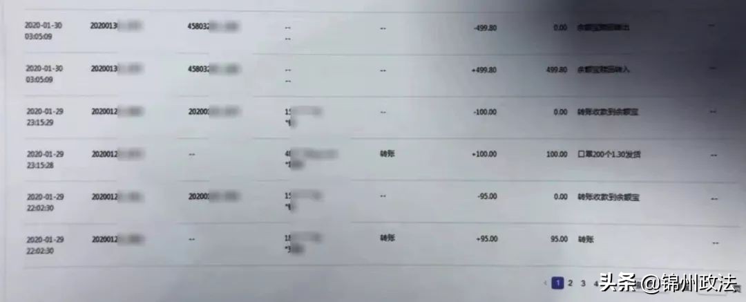 快速侦破三起涉疫网络诈骗案件,锦州最近发生的诈骗案