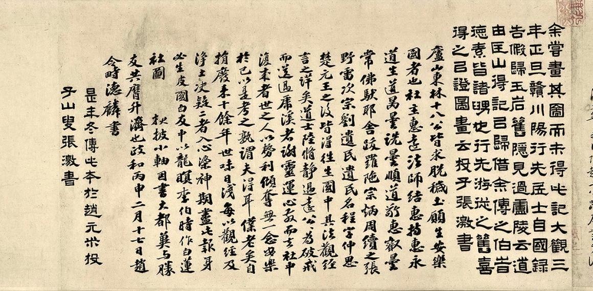 1600年前庐山白莲结社的传说和图像：从虎溪三笑的文化寓意谈起