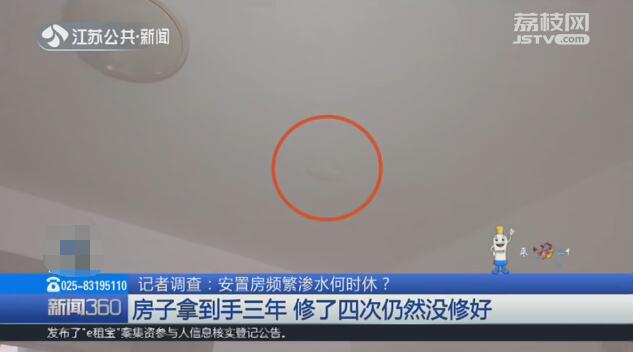 这可能是最悲催的拿房经历：拿房3年，修4次没好业主：快崩溃了