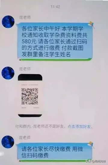 最新预警：有微信群、QQ群的现在看还不迟