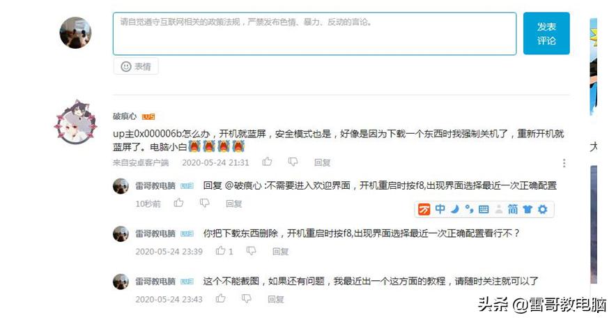 蓝屏0x000006b没有修复选项,win7蓝屏出现0x000006b