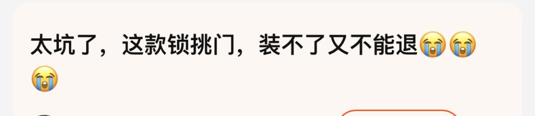 智能锁买成智障锁，才真的要命