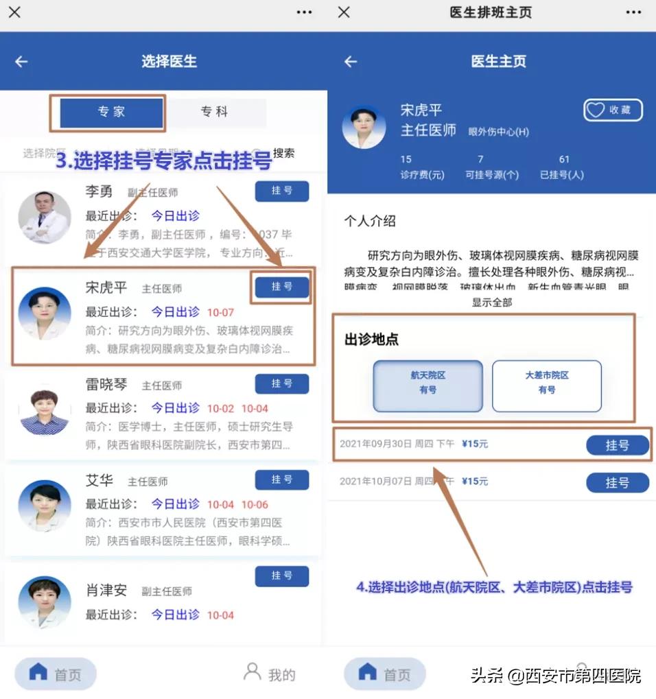 重要通知网上预约,重要通知最新就诊须知速看