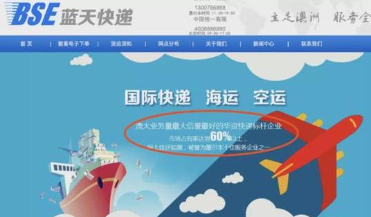 澳洲最大华人物流破产,大批华人代购者倾家荡产,货物不见踪影