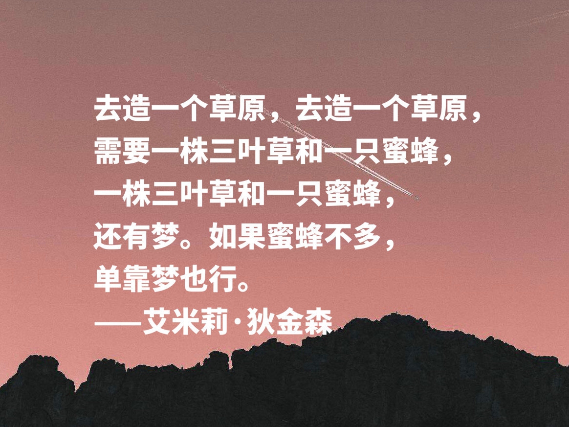 艾米莉狄金森十首诗原文,艾米莉狄金森经典诗