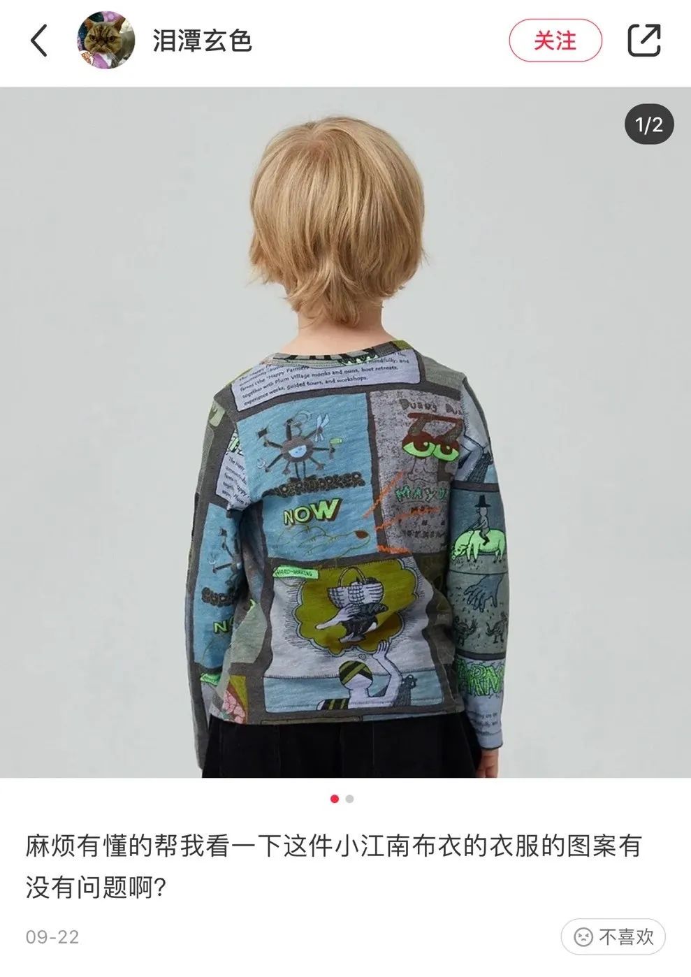 江南布衣的阴间设计,从娃娃抓起?