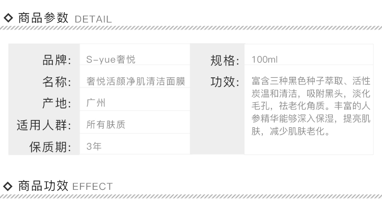 奢悦清洁面膜祛黑头粉刺收缩毛孔,syue奢悦清洁面膜测评