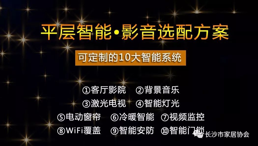 探店寻好物丨美安智能:一线品牌、私享定制、专业设计