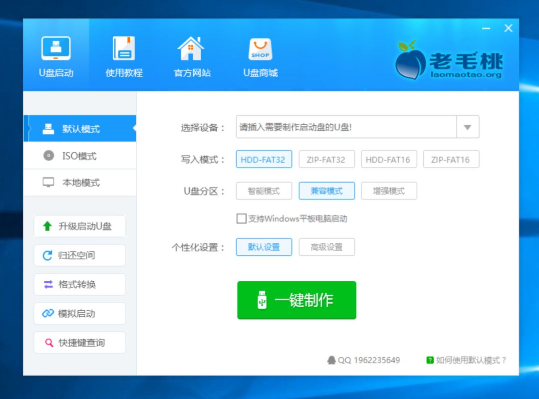如何在官网制作windows启动u盘,windows官网制作u盘启动盘怎么用