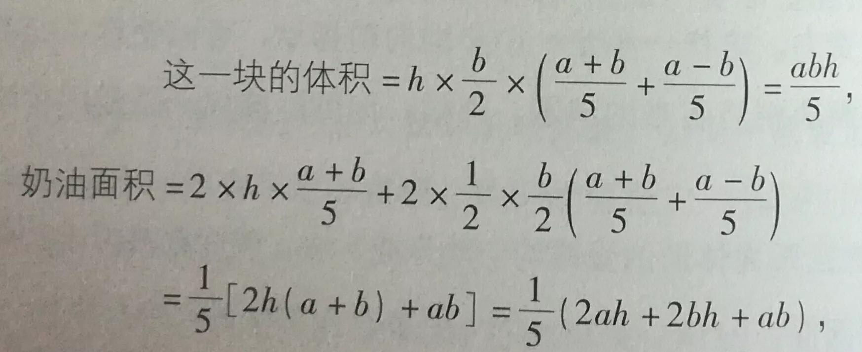 巧分蛋糕数学题,巧分图形的解题思路