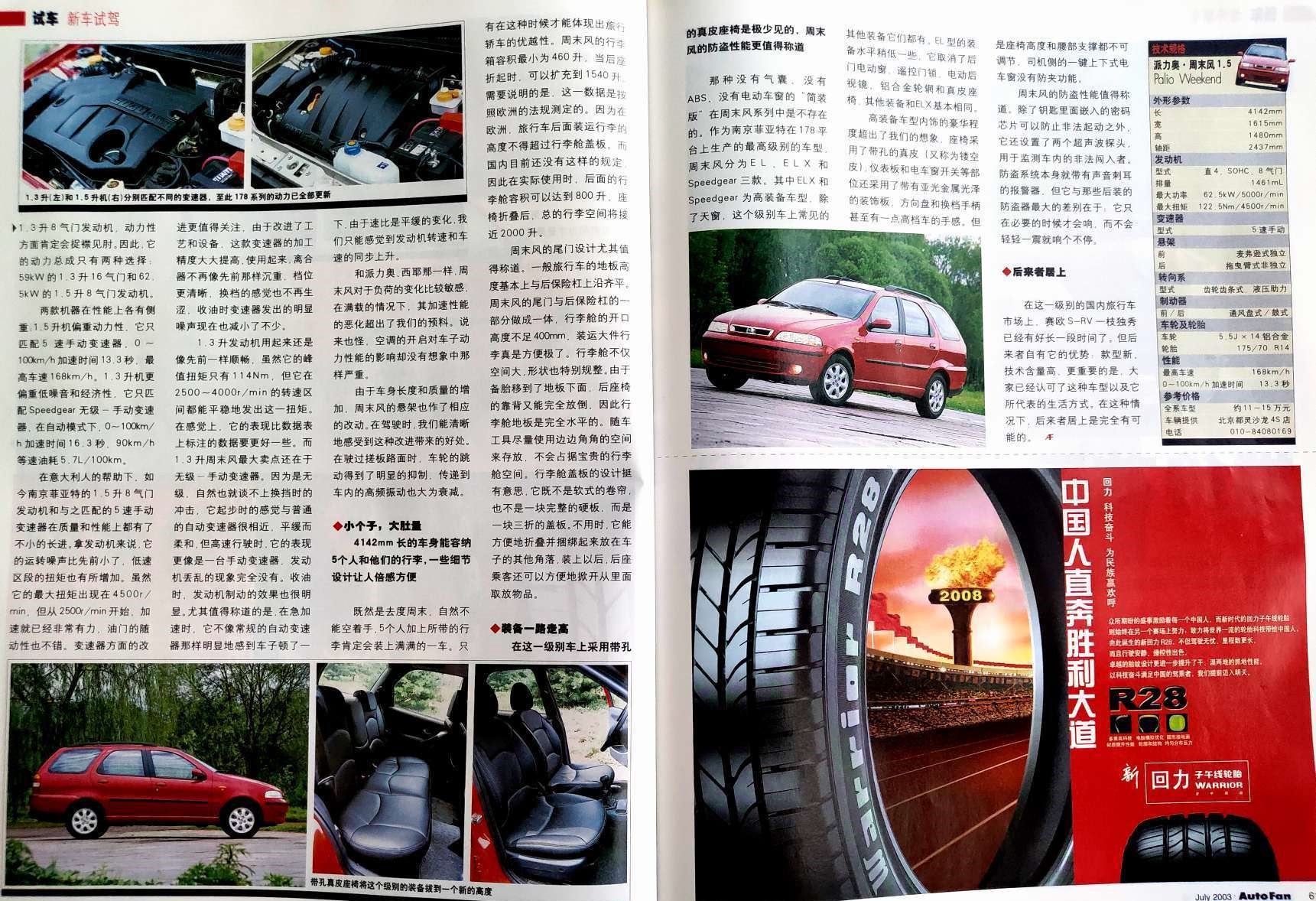 让我们一起穿越找回童年的时光,让我们一起穿越回六朝