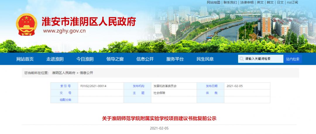 淮安最新重磅项目,淮安区新利好