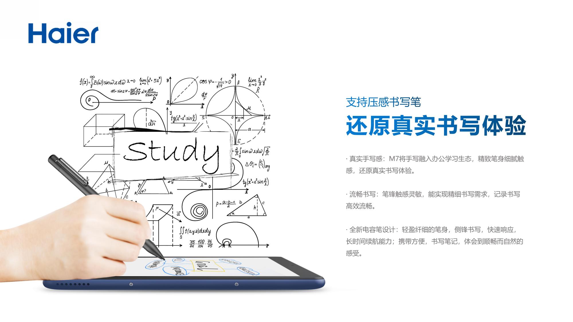 新品上市平板,海尔pad-m7保护套