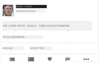 原油期货赔的倾家荡产,原油期货亏了多少钱