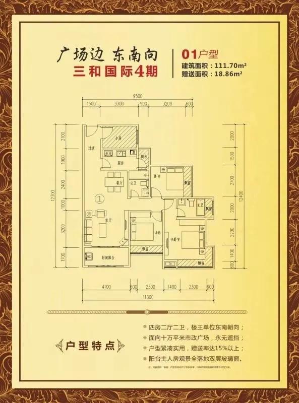 惠阳三和经济开发区值得买房吗,惠州三和房价一览表