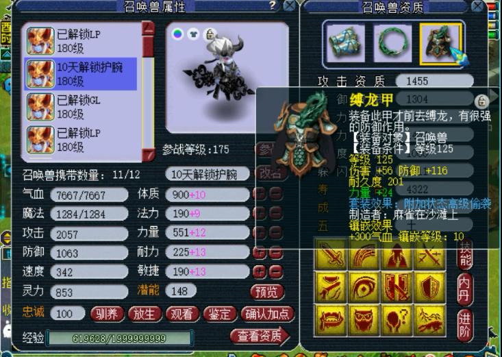 梦幻西游流溪河夺冠,梦幻西游流溪河装备图纸