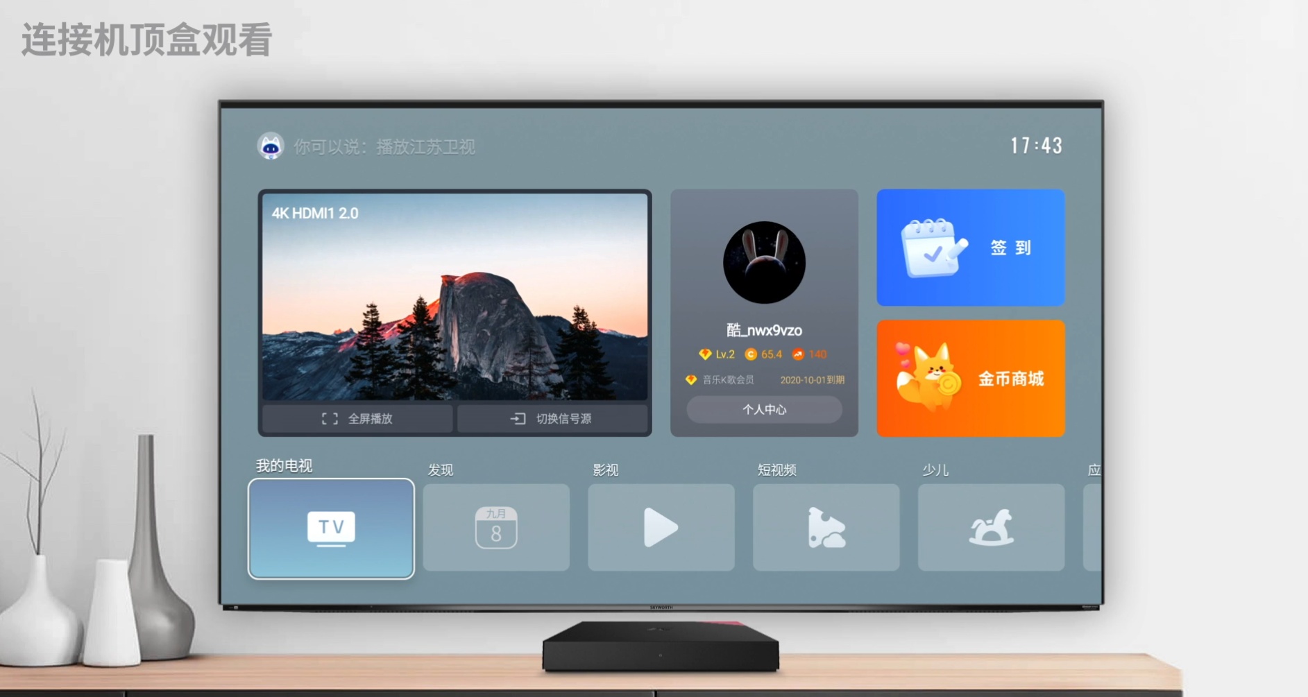 酷开电视下载什么能看电视直播,酷开电视无线网如何看电视直播
