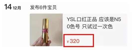 郑爽卖二手货抬价7倍,被嘲“中国明星第一卖手”冤不冤?