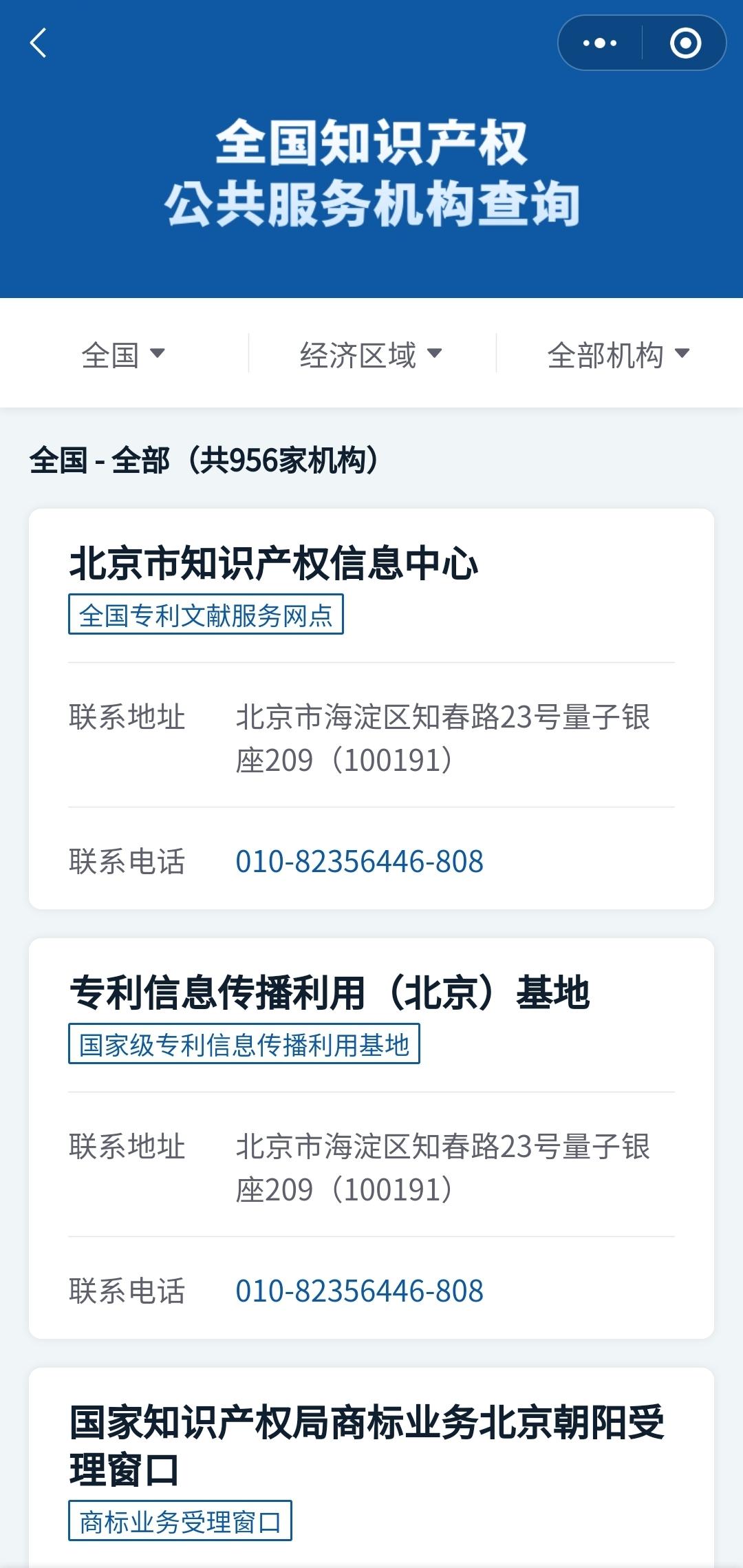 知识产权如何维权,怎么进行知识产权维权
