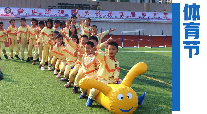 台山碧桂园学校上网课,台山碧桂园学校研学