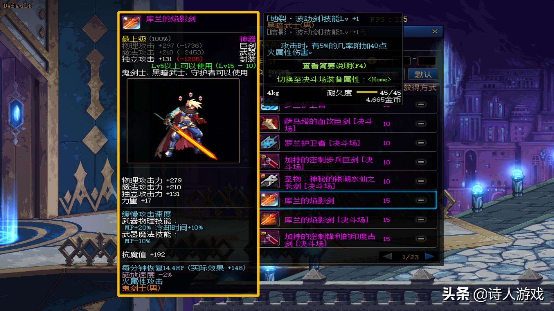 dnf十大幻化巨剑排行,dnf最好看的幻化光剑