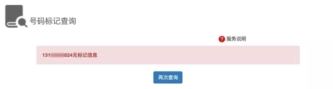 手机号被封几次终身封号,手机号被封号有提醒吗