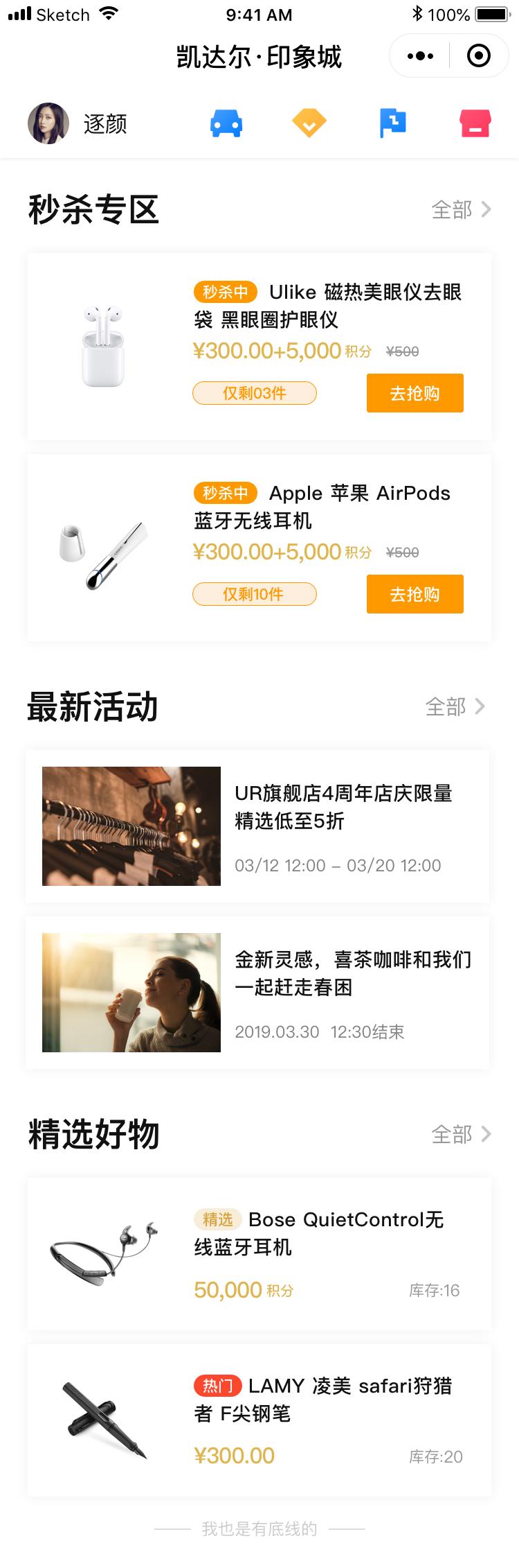 沃享科技携手鼎峰商业，致力运营城市智慧商业空间未来