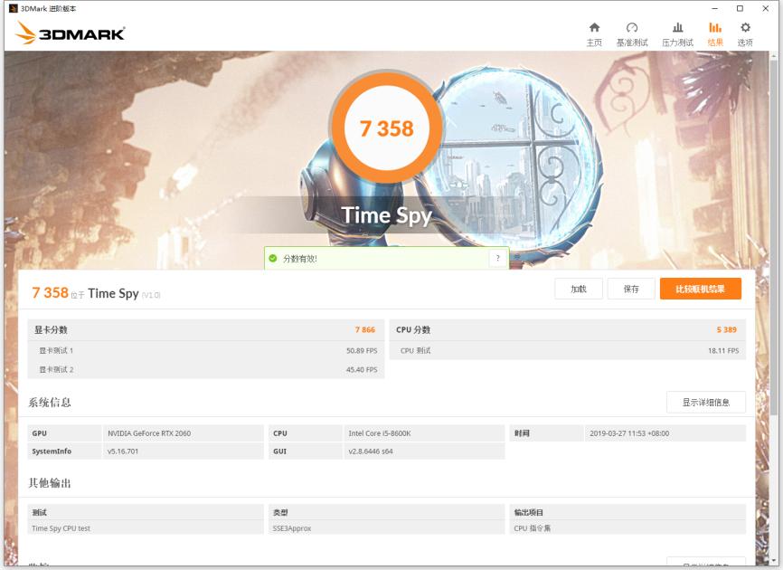 影驰rtx2080gamer评测,影驰rtx2060好不好
