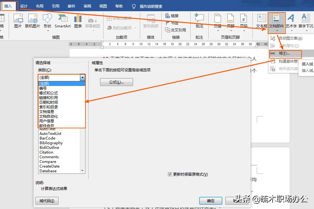 word表格中如何统一调整日期格式,word文档怎么把数字变成日期格式