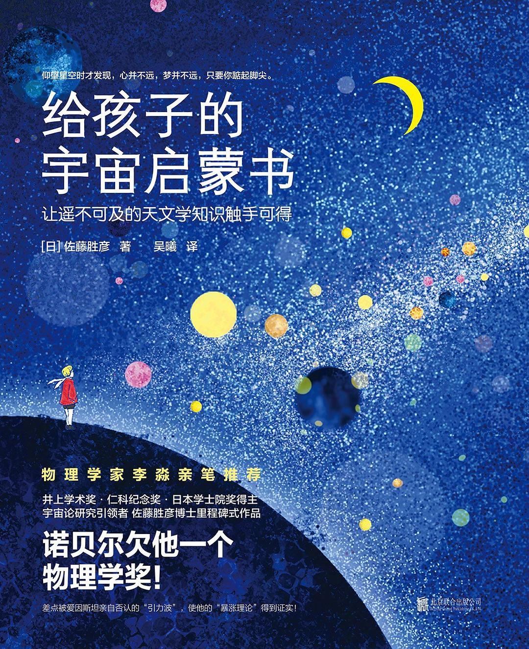 李淼讲物理全集,物理学家李淼光速不可超越