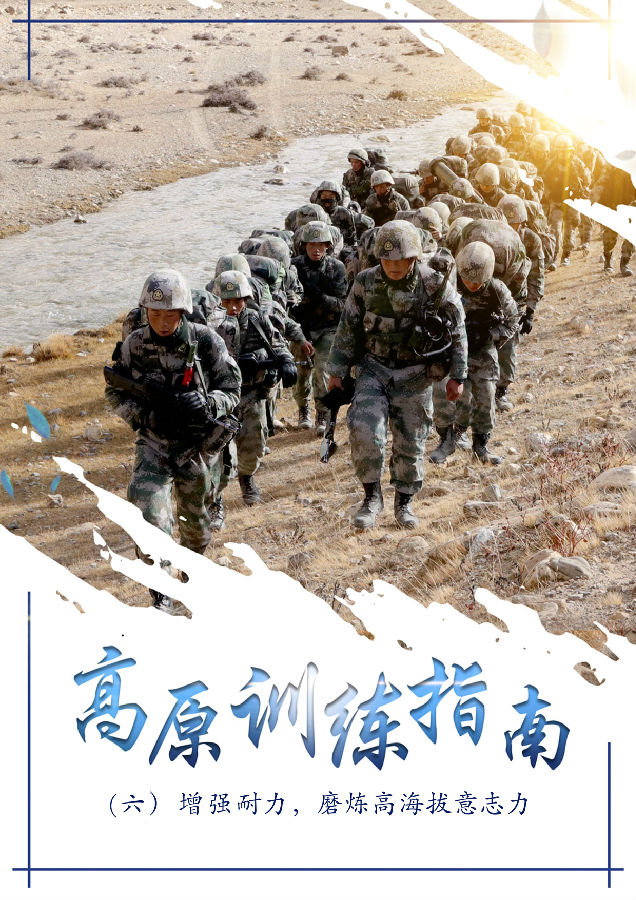 高原训练如何克服高原反应？来，试试这套简单又高效的方法