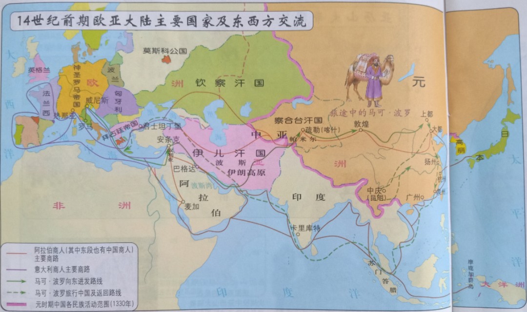 元朝改变世界的图片,元朝改国号