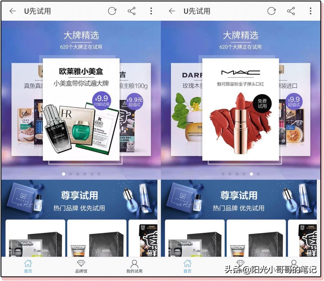 怎么免费领取大牌小样,每月免费领取大牌小样