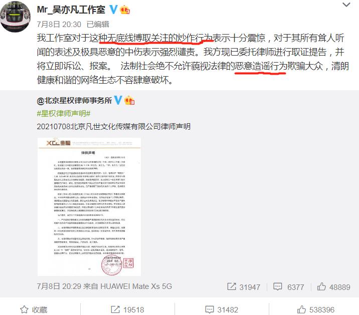 爆料吴亦凡诱骗未成年,她要报警?