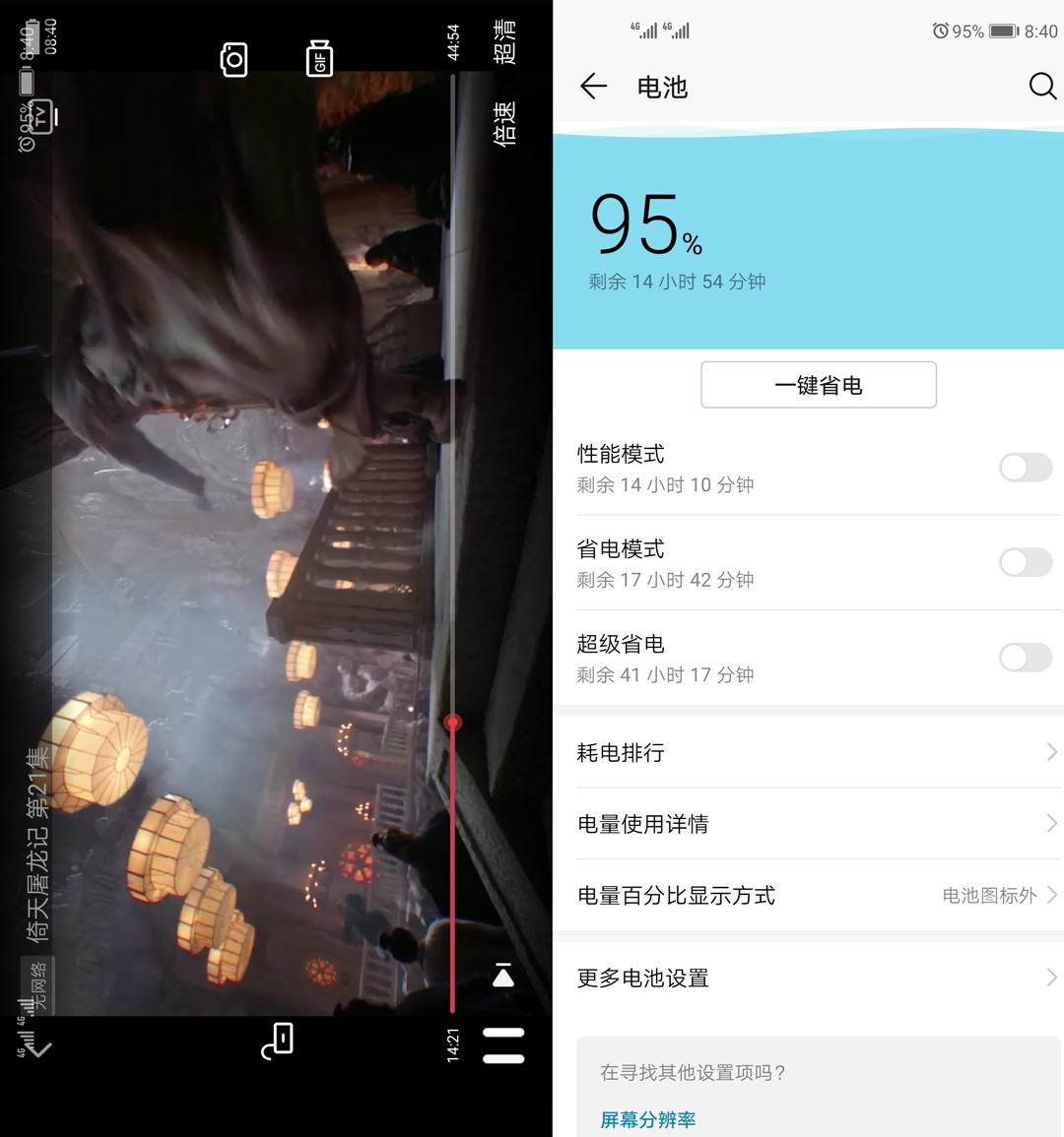 荣耀v205小时重度续航,荣耀v20续航几小时