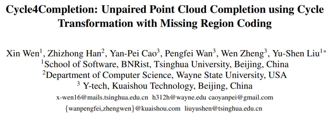 14篇论文入选CVPR!快手视觉研究成果精华总结