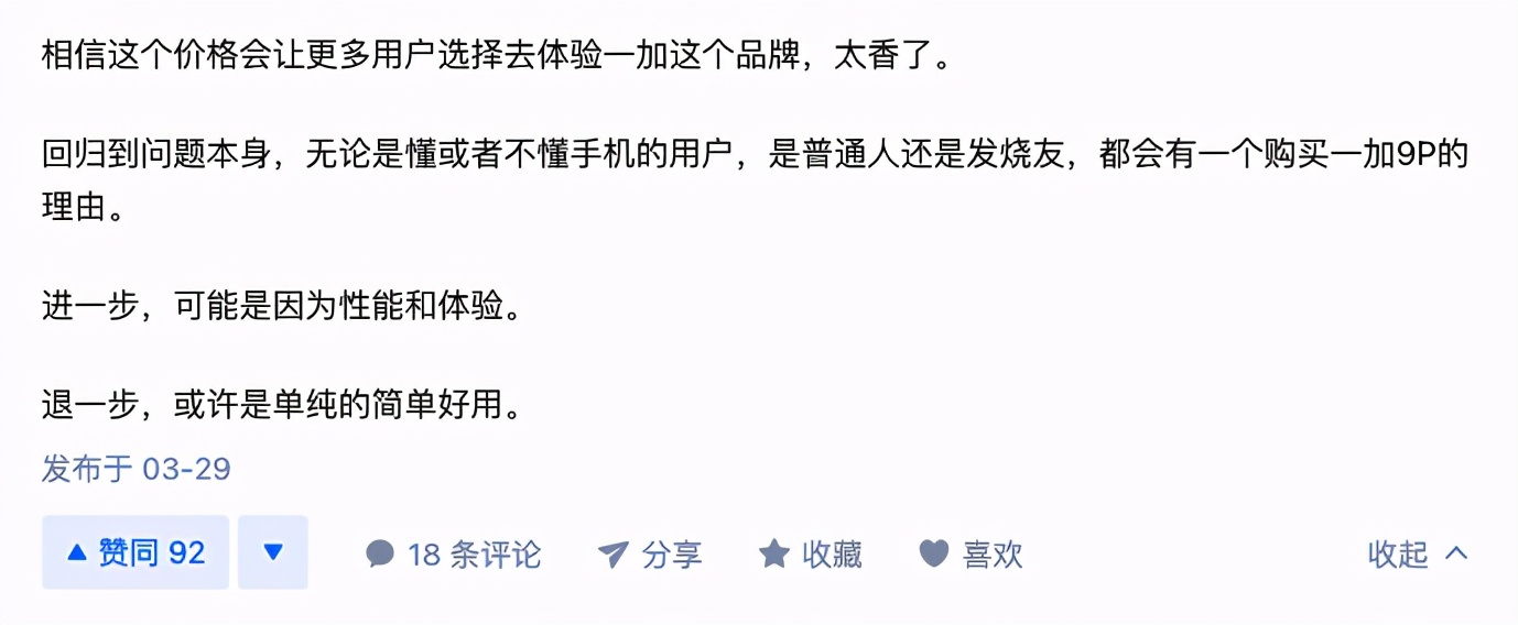 懂手机的人会买华为吗,懂手机的人买一加