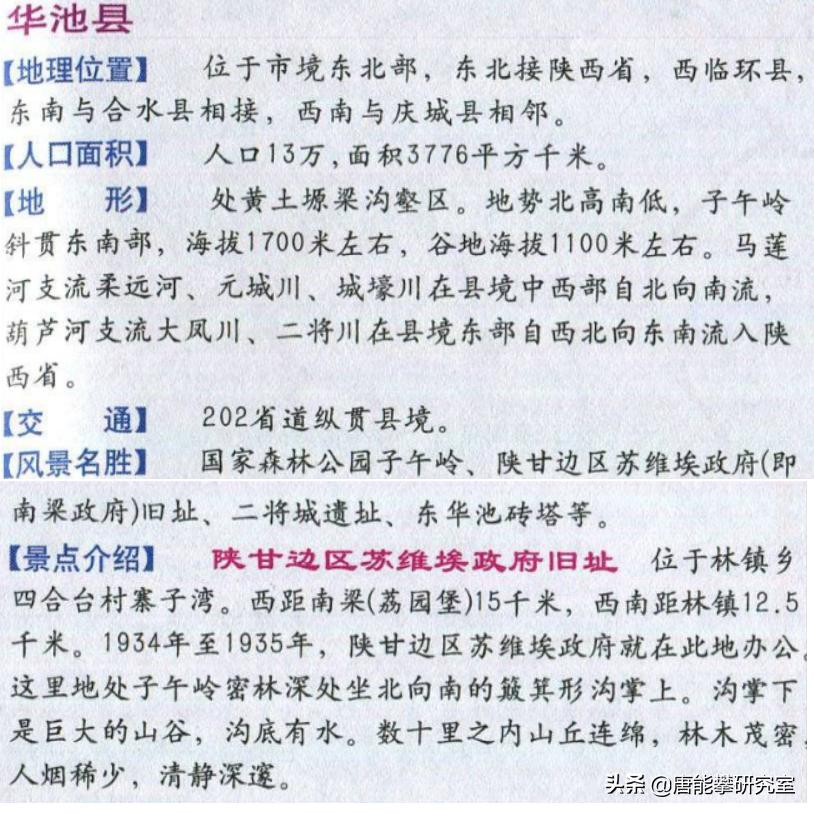 庆阳市华池、合水、环县47乡镇人口、土地、工业…年度统计