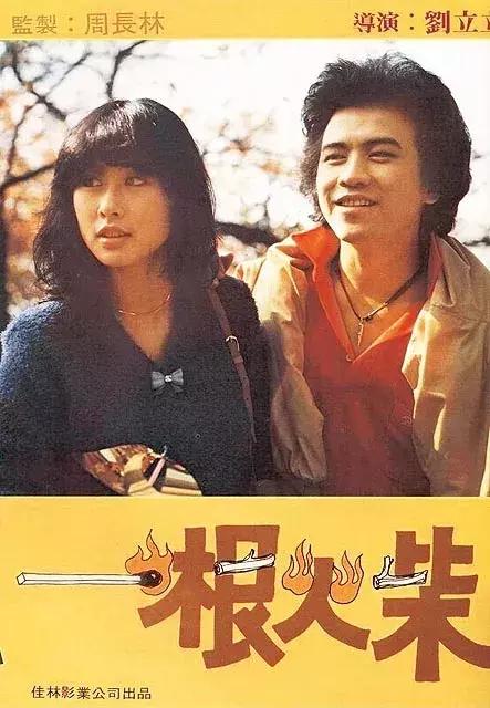 马永霖介绍情人叶倩文认识了林子祥前妻吴正元,结果叶和林结婚了