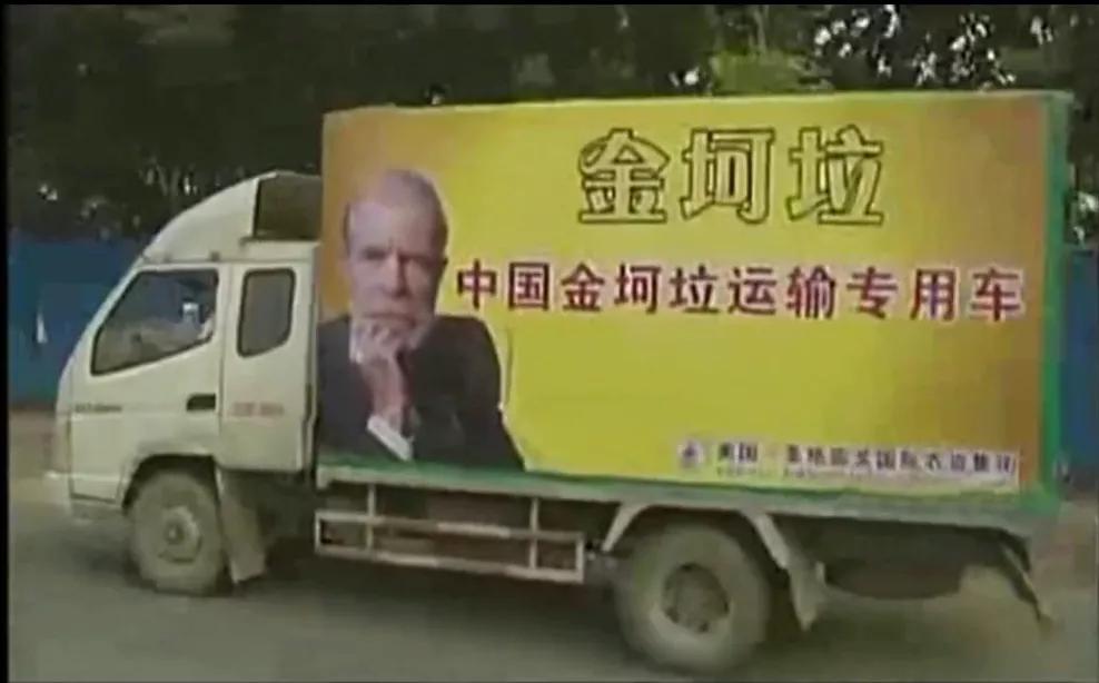 金坷垃到底是什么东西啊,金坷垃的真实成分到底是什么