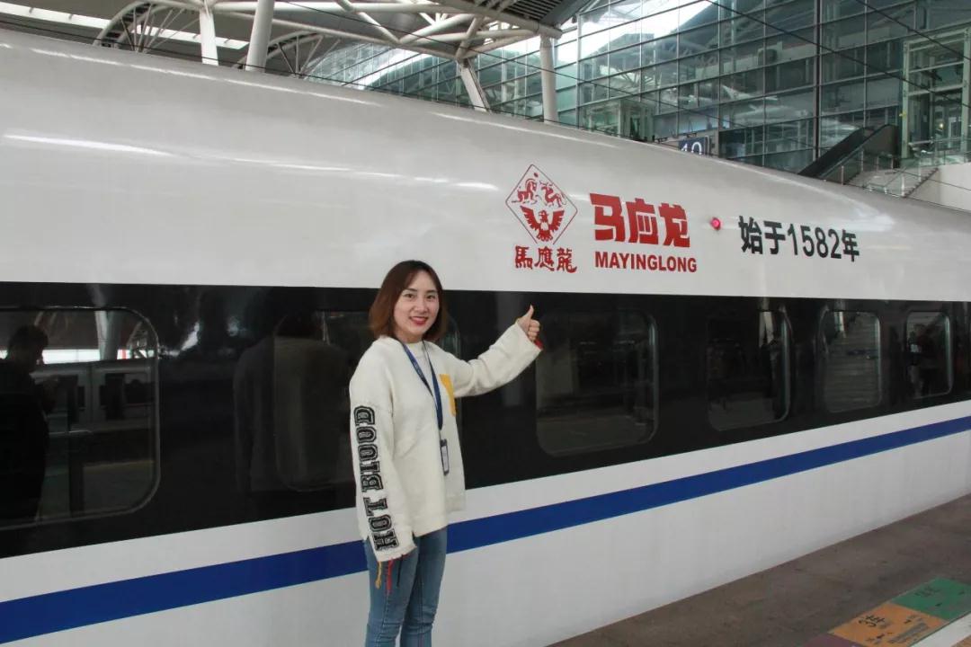 “国药网红”遇上“中国速度”，马应龙号高铁今日发车