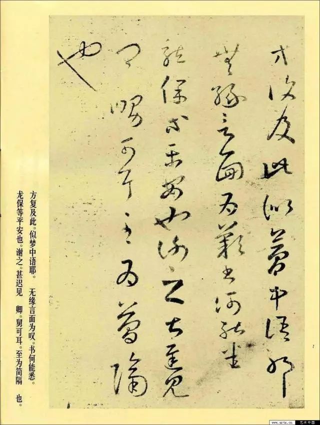 临习十七帖哪个版本好,临十七帖的讲究