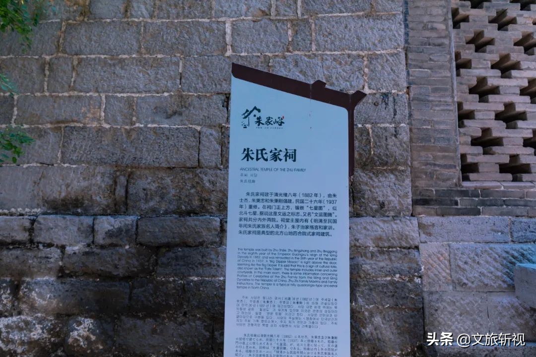 十年后再次走进朱家峪，被村里的几个摊煎饼的大妈纠缠着买煎饼